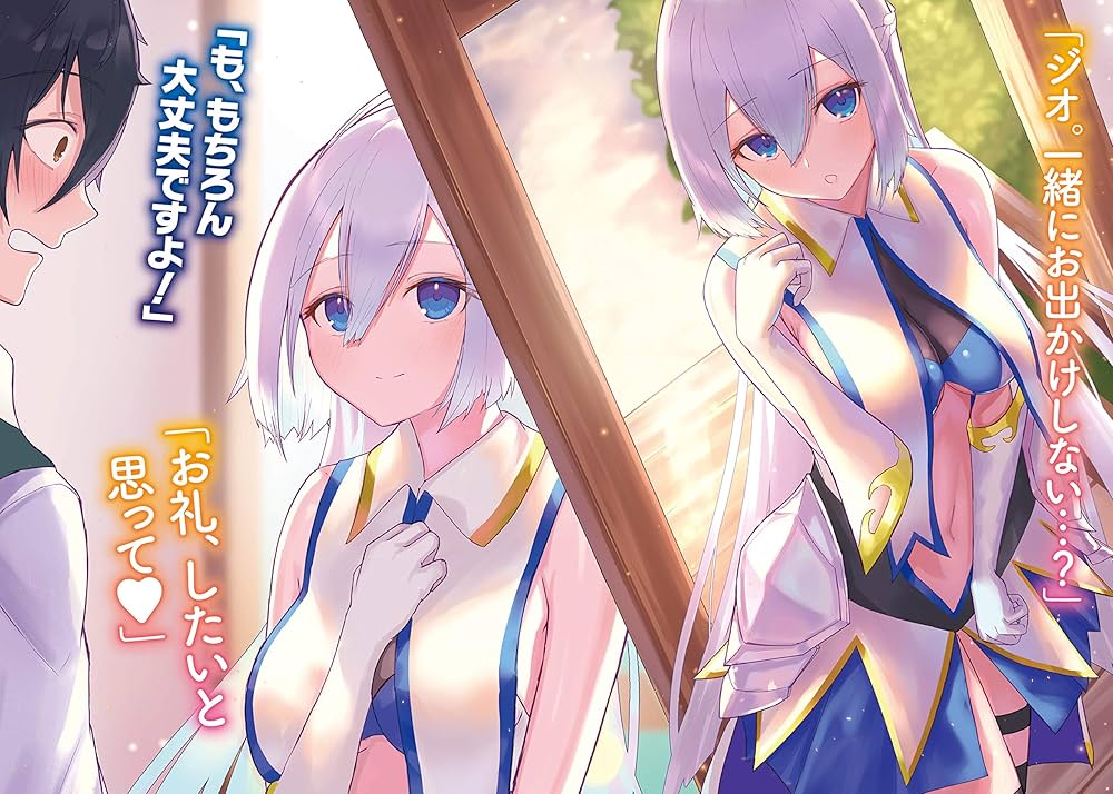 栽培チートで最強菜園 ~え、ただの家庭菜園ですけど?~ (GA文庫